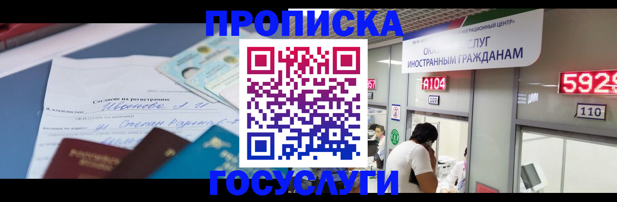 прописка для военкомата в Самаре