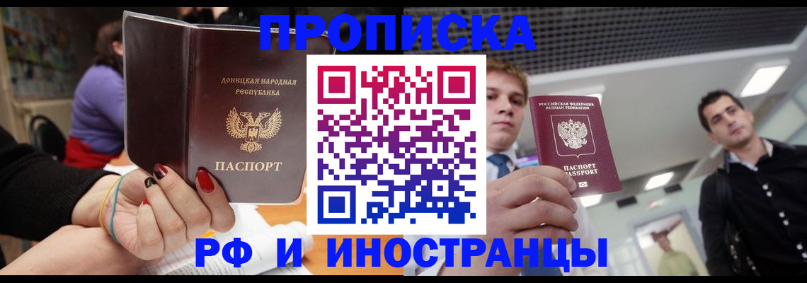 прописка для школы в Самаре