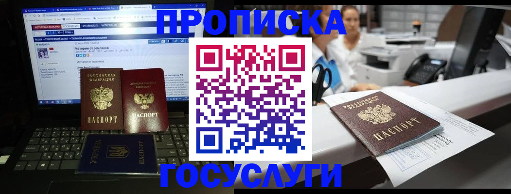 временная регистрация надежно в Самаре
